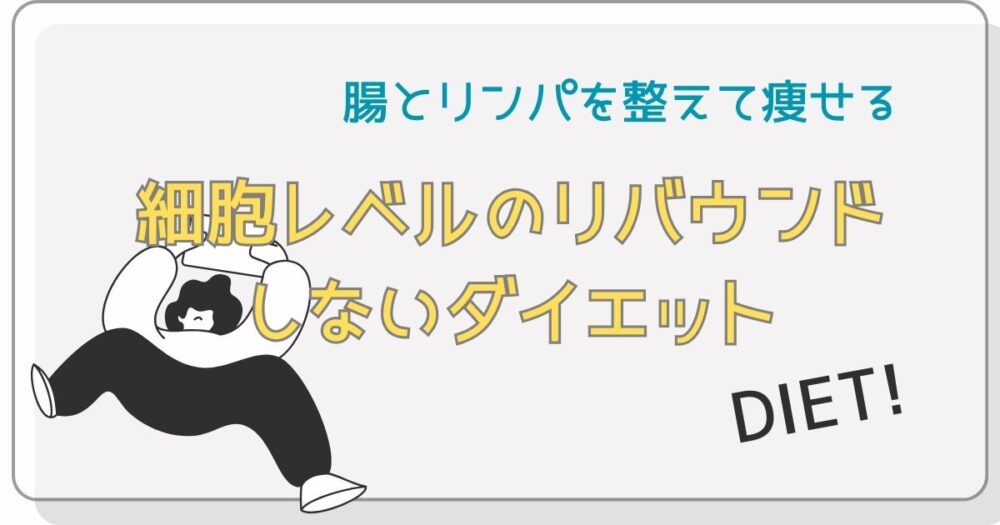 noﾘﾊﾞｳﾝﾄﾞ